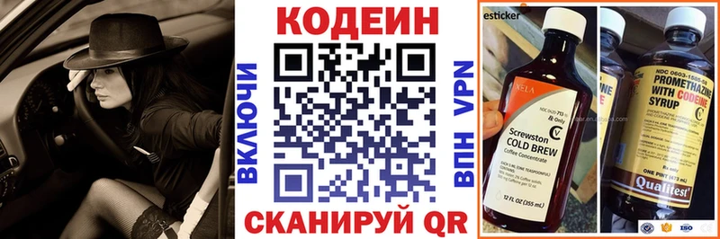 Кодеин Purple Drank  hydra ссылки  Вичуга 