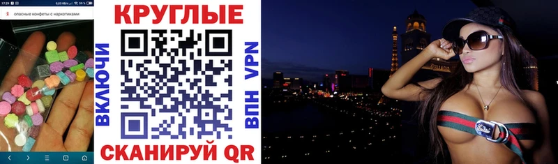 ЭКСТАЗИ круглые  Вичуга 